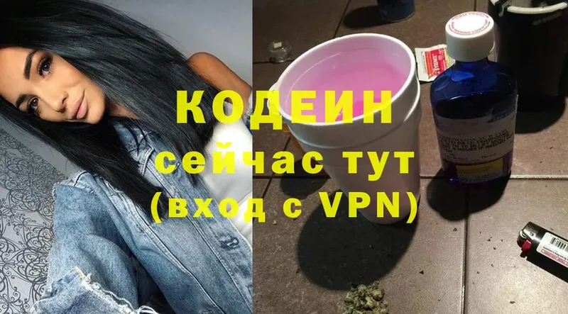 как найти закладки  Дигора  Codein Purple Drank 